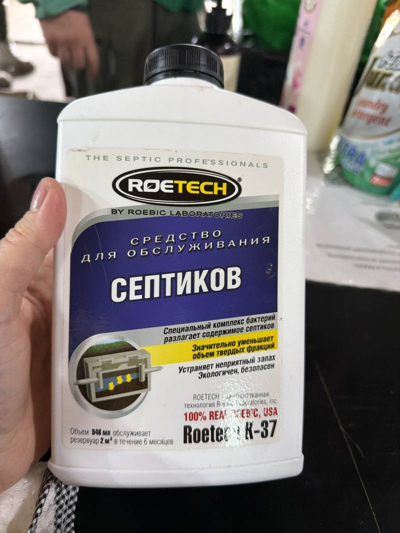 Средство для обслуживания септиков K-37