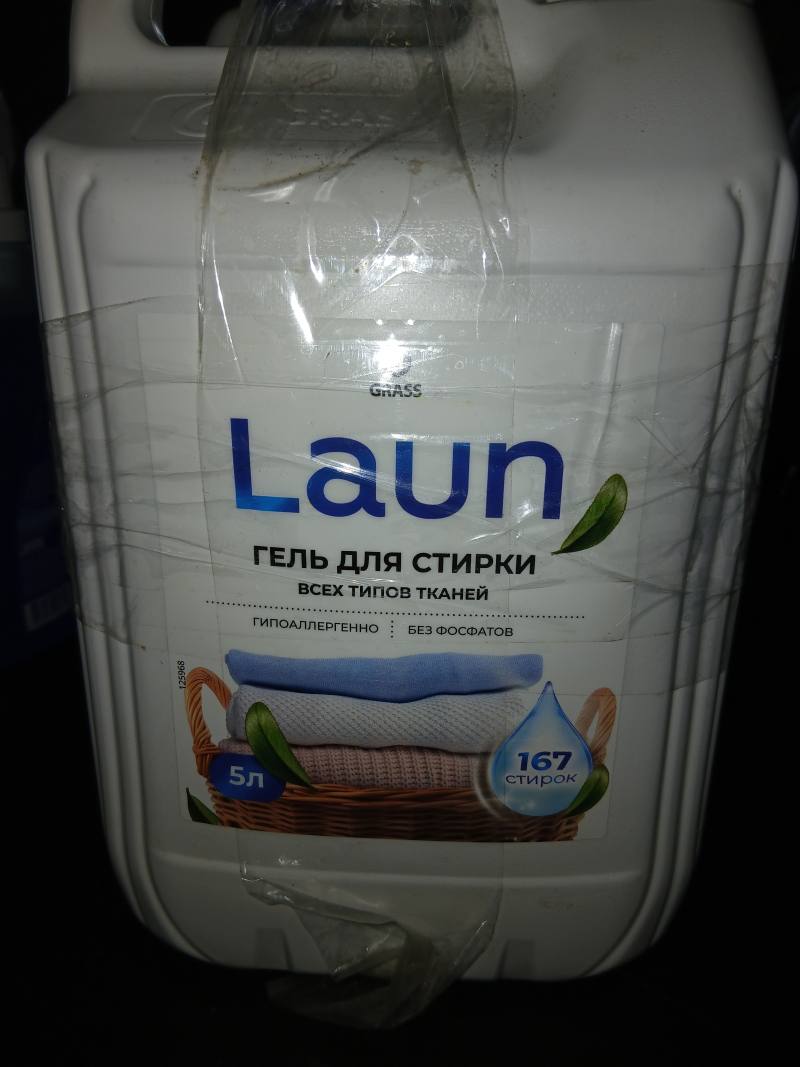 Гель для стирки Laun всех типов тканей